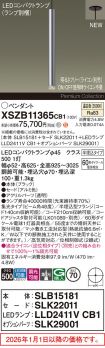 XSZB11365CB1