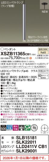 XSZB11365CB1
