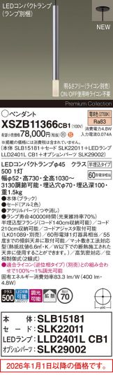 XSZB11366CB1
