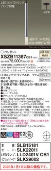 XSZB11367CB1
