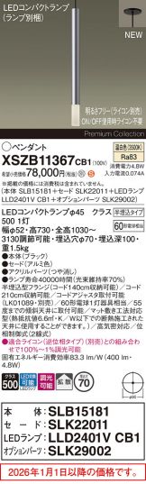 XSZB11367CB1