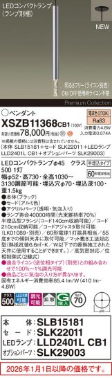 XSZB11368CB1