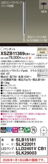 XSZB11369CB1