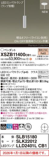 XSZB11400CB1