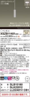 XSZB11401CB1