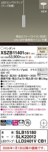 XSZB11401CB1