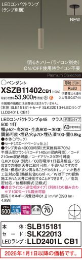 XSZB11402CB1