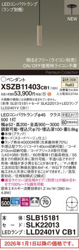 XSZB11403CB1