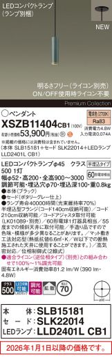 XSZB11404CB1