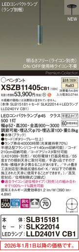 XSZB11405CB1