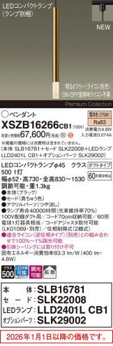XSZB16266CB1