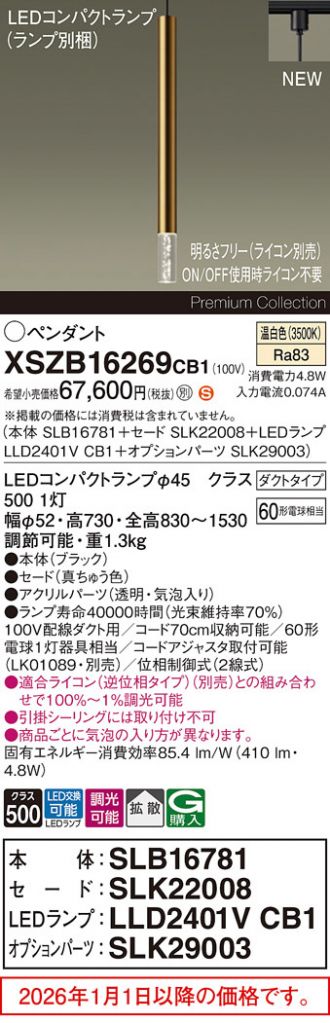 XSZB16269CB1