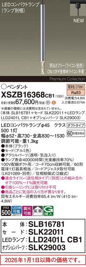 XSZB16368CB1