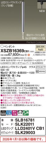 XSZB16369CB1