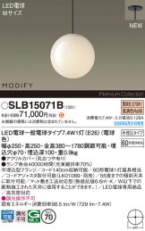 SLB15071B