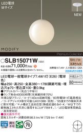 SLB15071W