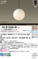 SLB15081B