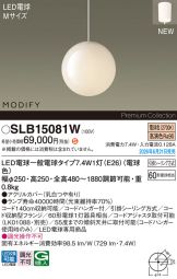 SLB15081W