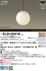 SLB15091B