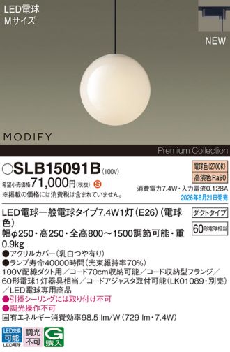 SLB15091B
