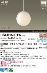 SLB15091W