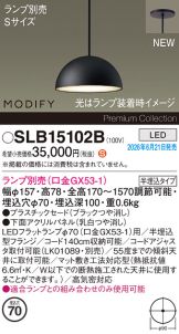 SLB15102B