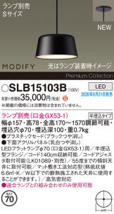SLB15103B