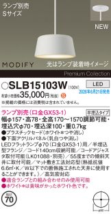 SLB15103W