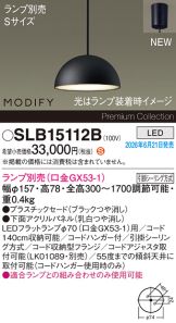 SLB15112B