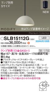SLB15112G