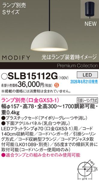 SLB15112G