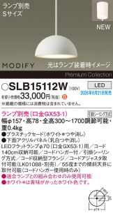 SLB15112W