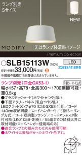 SLB15113W