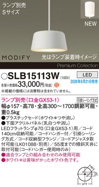 SLB15113W