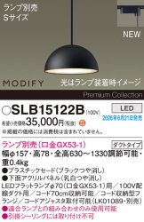 SLB15122B