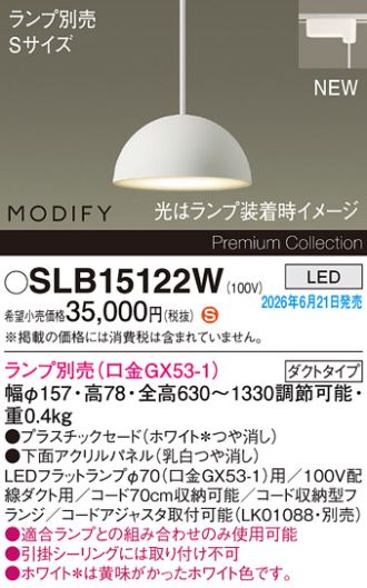 SLB15122W