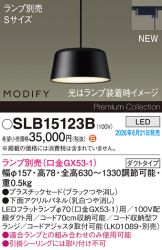 SLB15123B