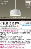 SLB15123W