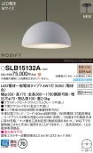 SLB15132A