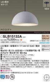 SLB15132A