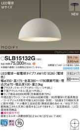 SLB15132G