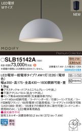 SLB15142A