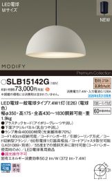 SLB15142G