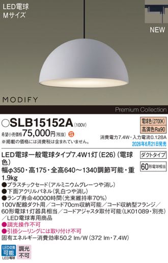 SLB15152A