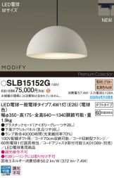 SLB15152G