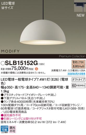 SLB15152G