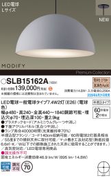 SLB15162A