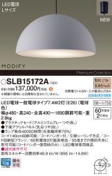 SLB15172A