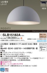 SLB15182A