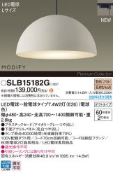 SLB15182G